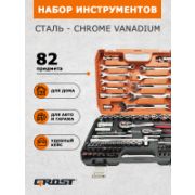 Набор инструментов 82в1